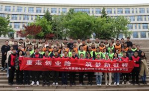 重走创业路 筑梦新征程