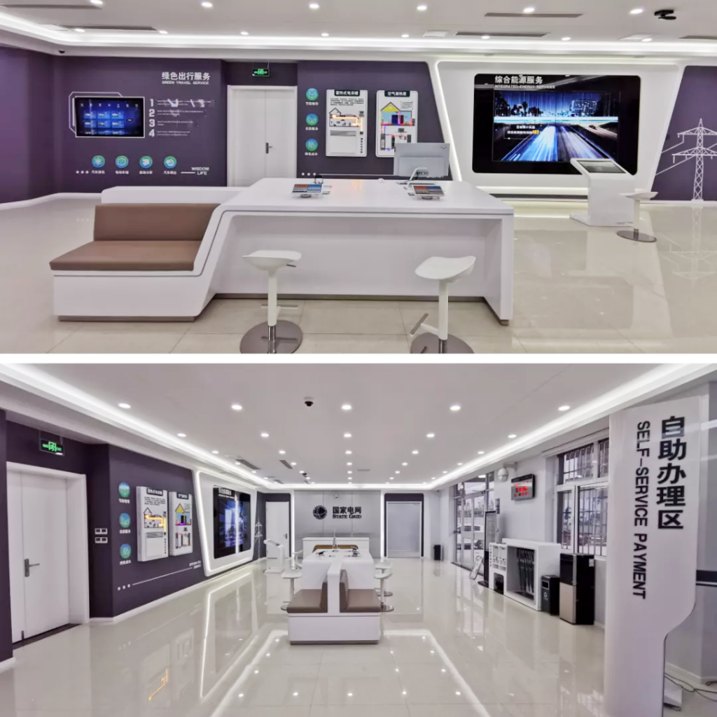 德源电力智慧无人值守营业厅